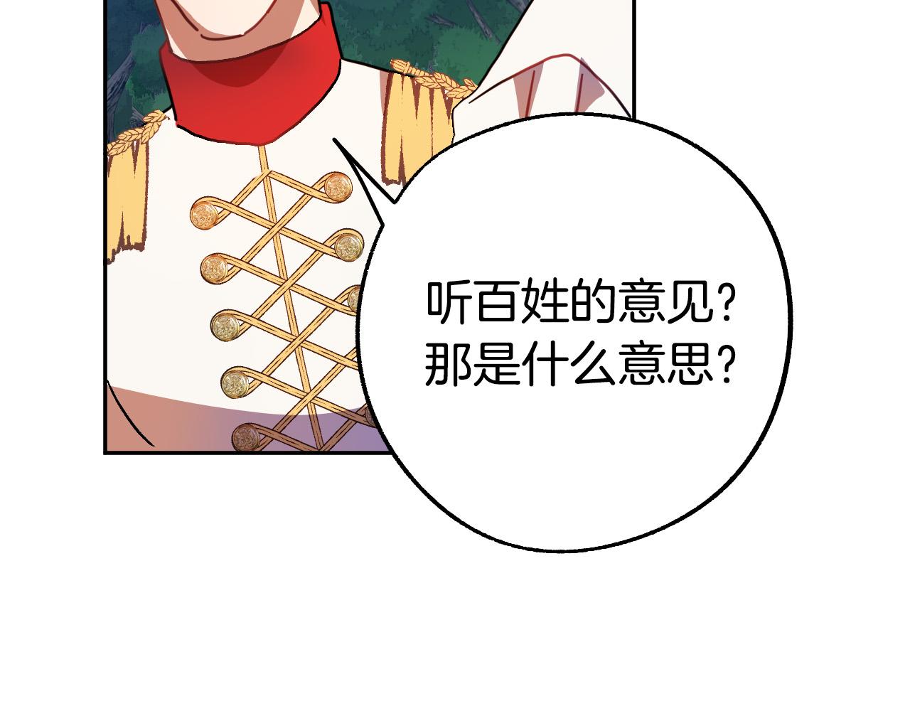 完结篇 我们结婚吧58