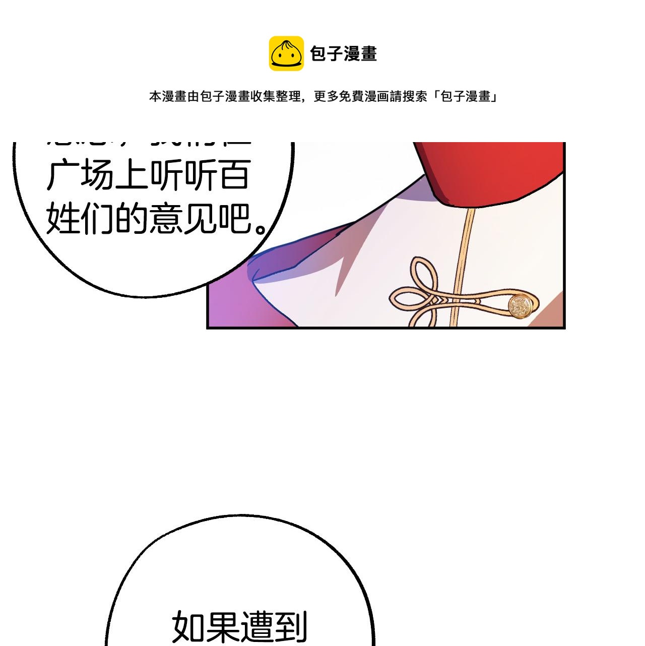 完结篇 我们结婚吧60
