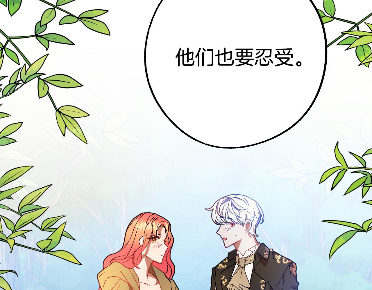 完结篇 我们结婚吧62