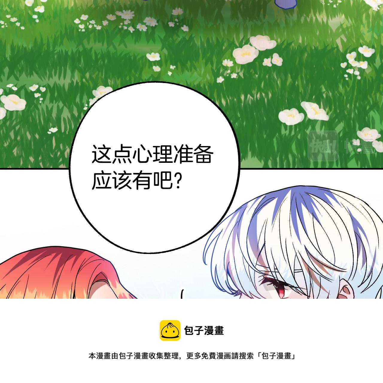 完结篇 我们结婚吧64