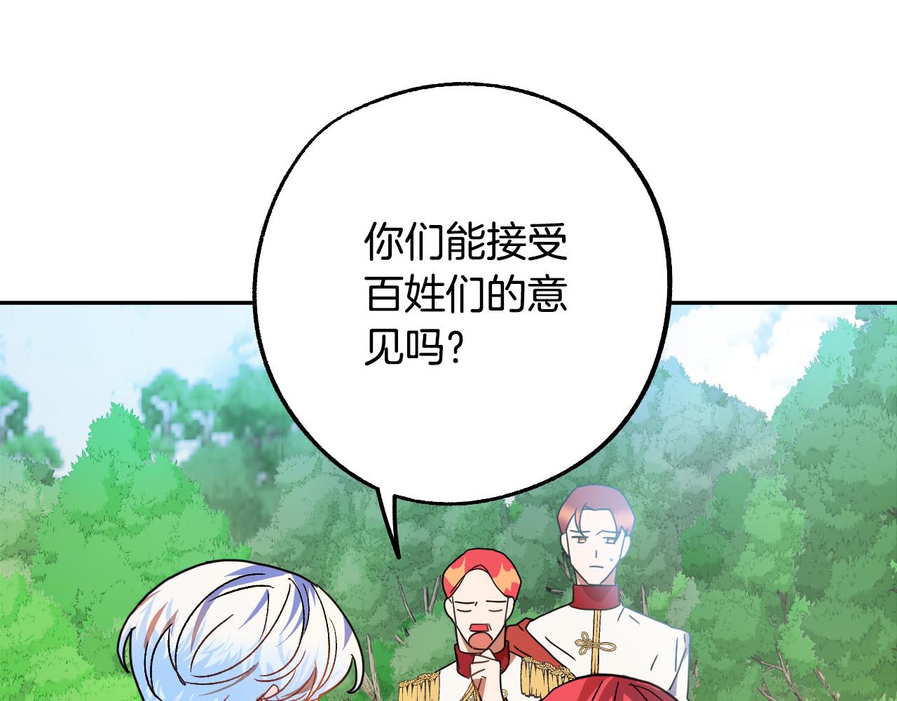 完结篇 我们结婚吧67