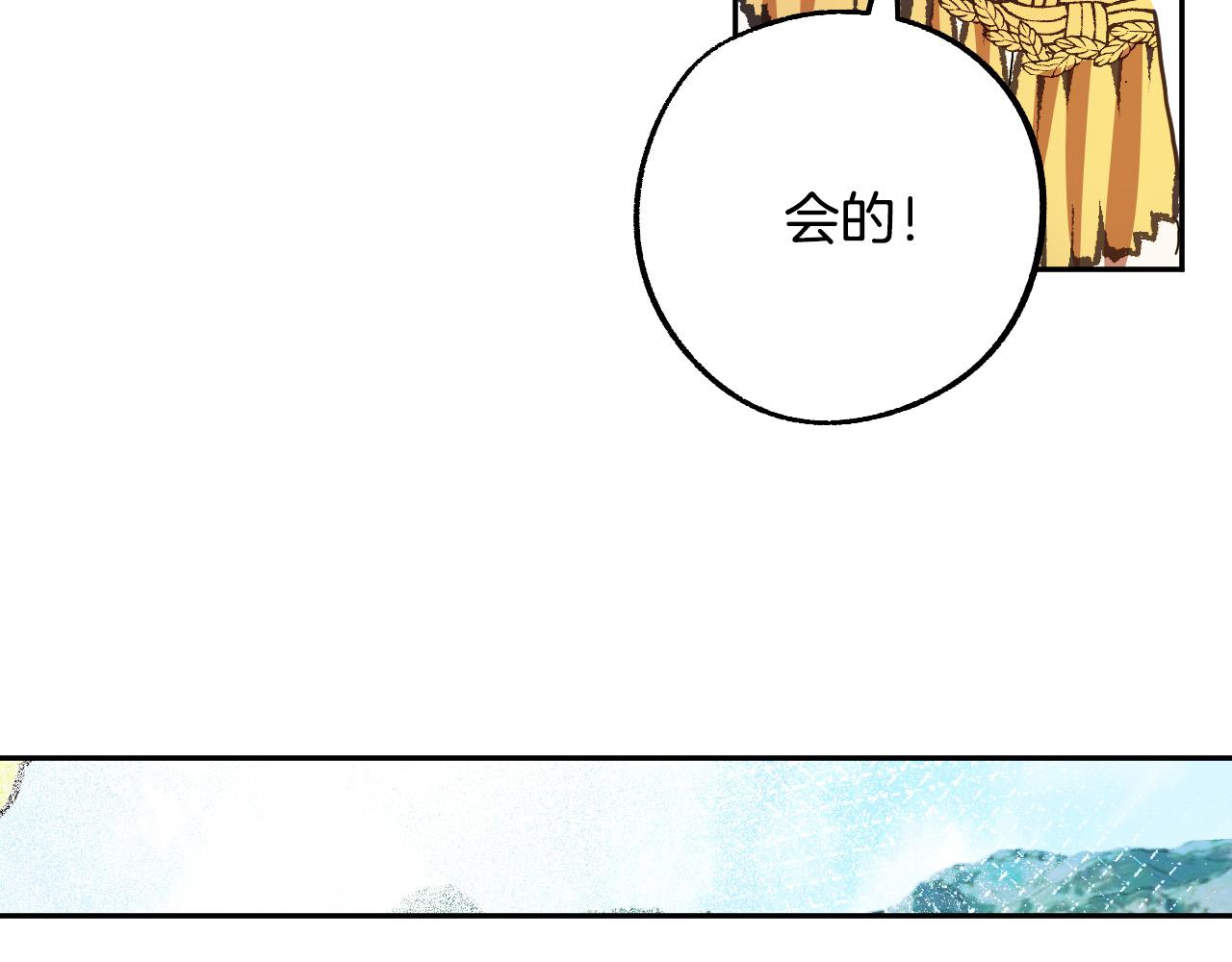 完结篇 我们结婚吧71
