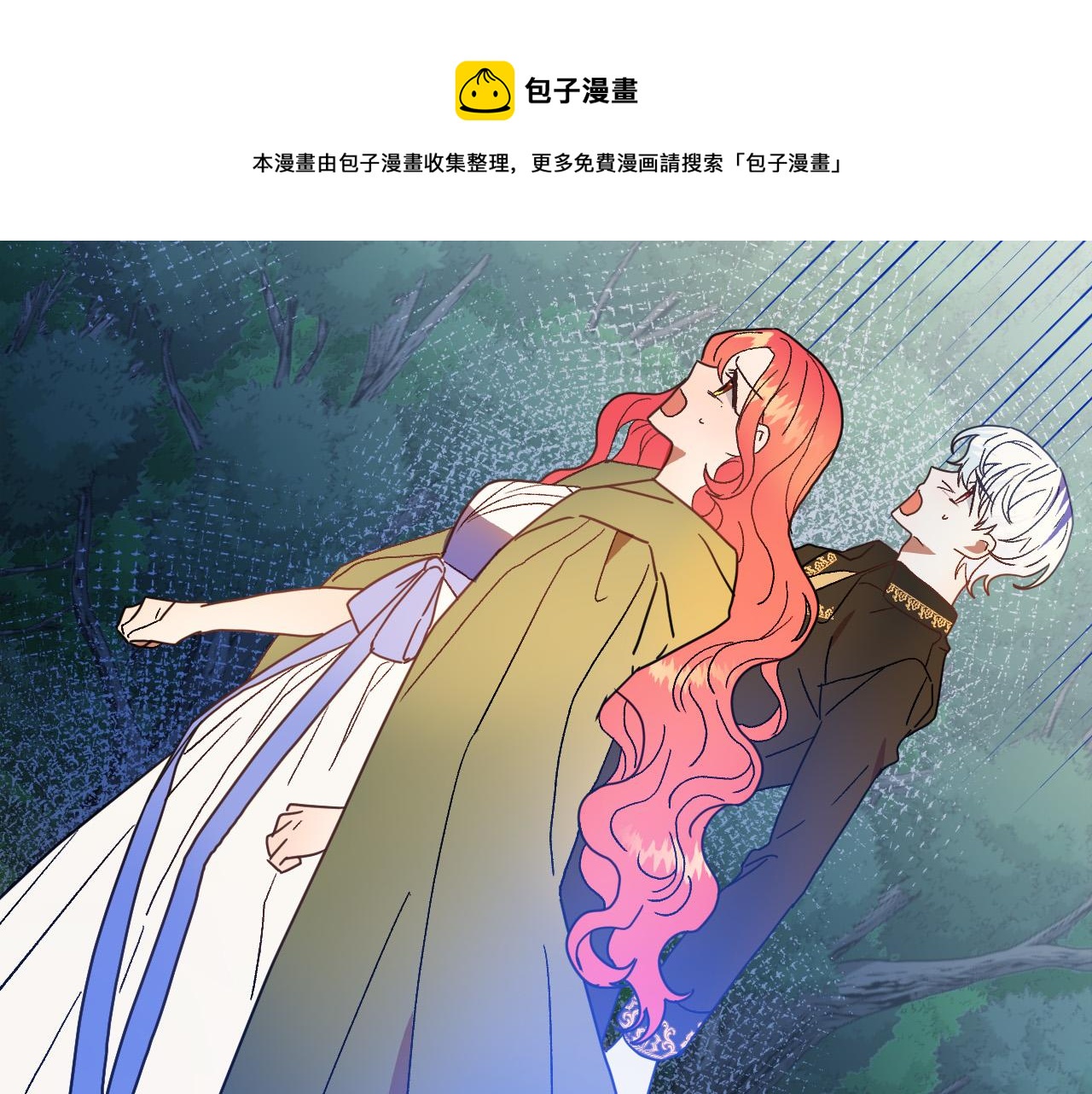 完结篇 我们结婚吧8