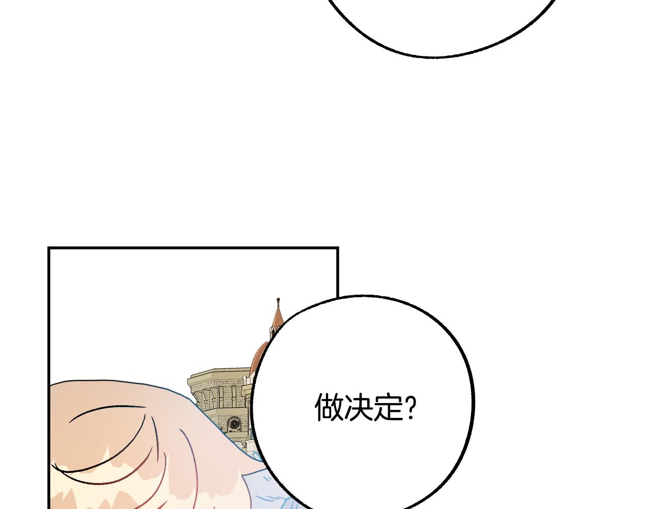 完结篇 我们结婚吧83