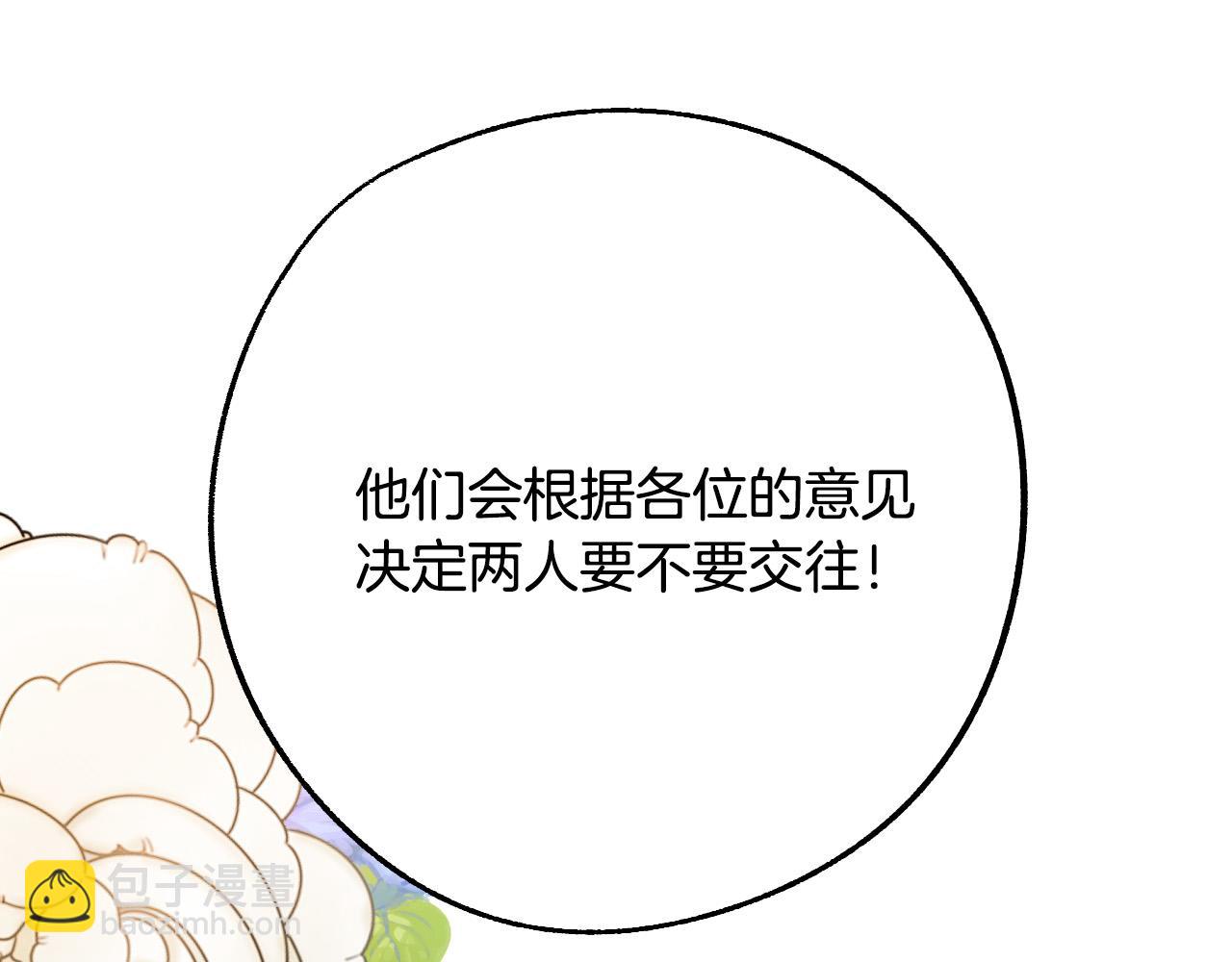 完结篇 我们结婚吧86