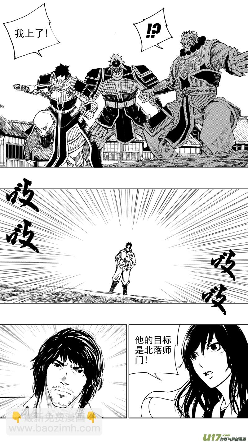 二十二章 无相火皇1