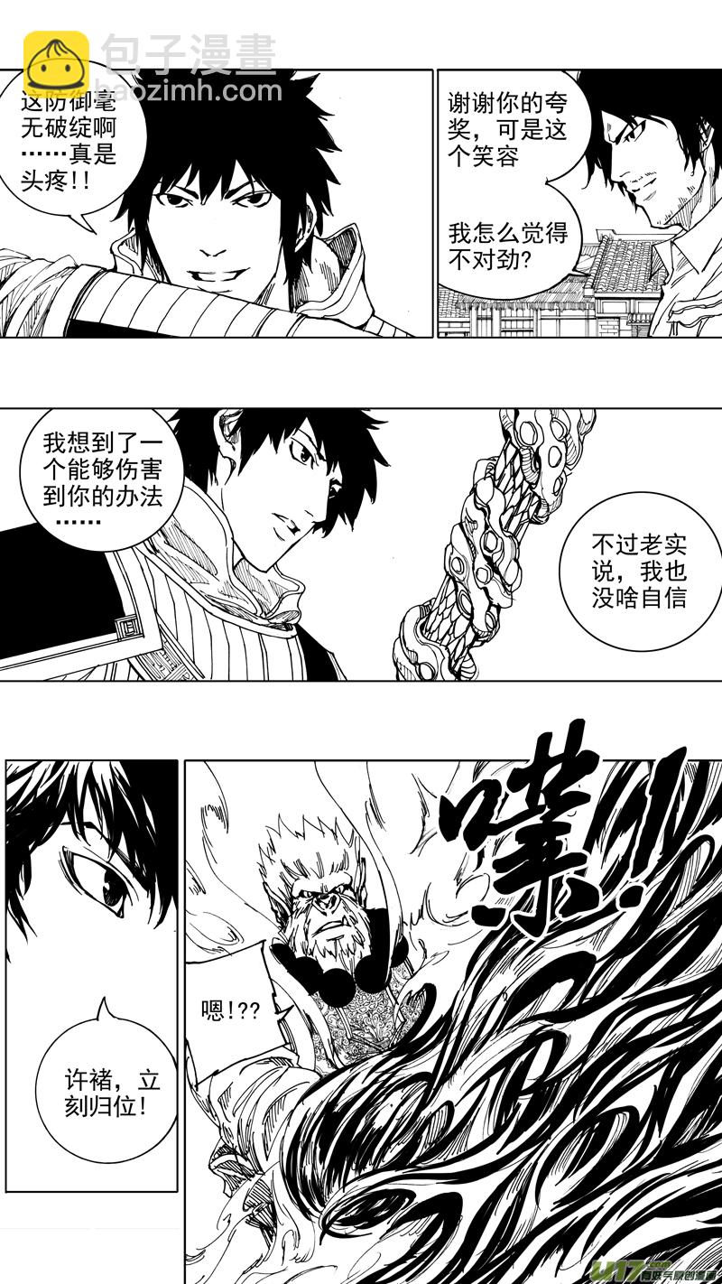 二十二章 无相火皇11