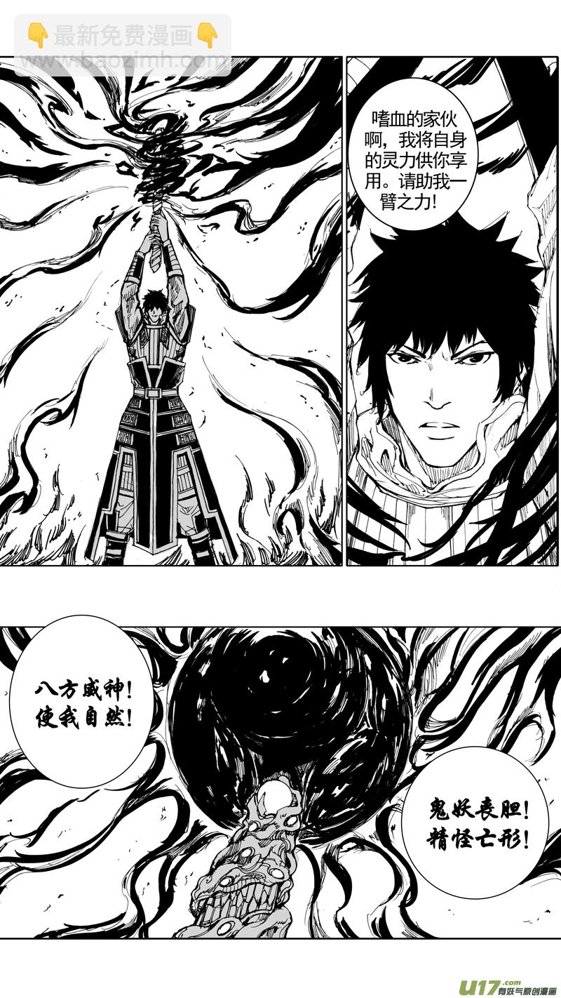 二十二章 无相火皇12