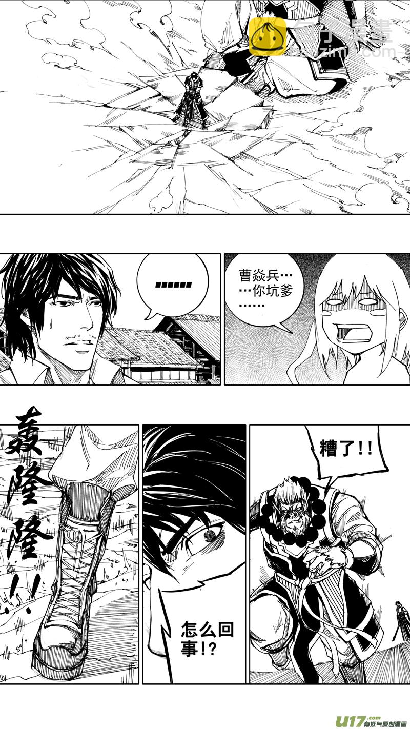 二十二章 无相火皇15