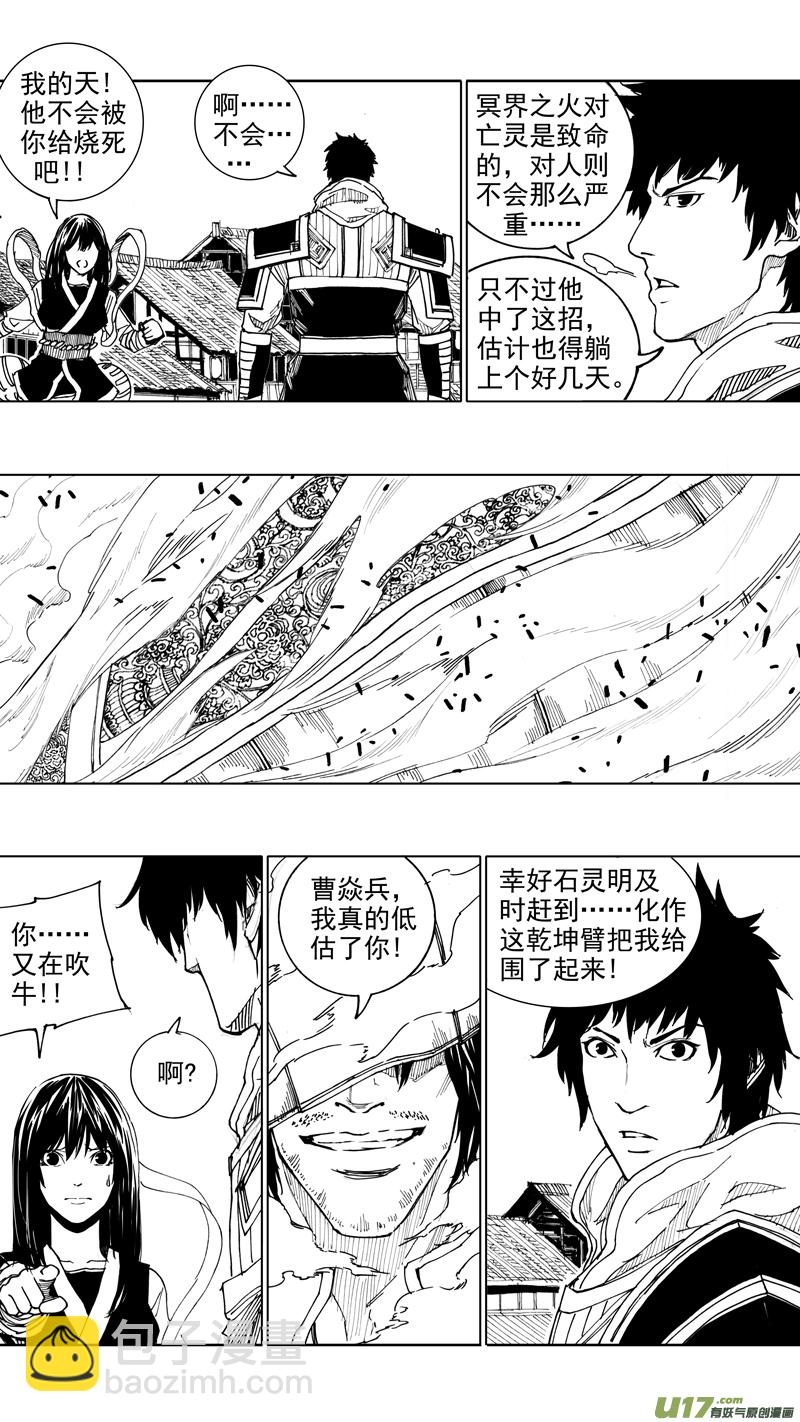 二十二章 无相火皇17