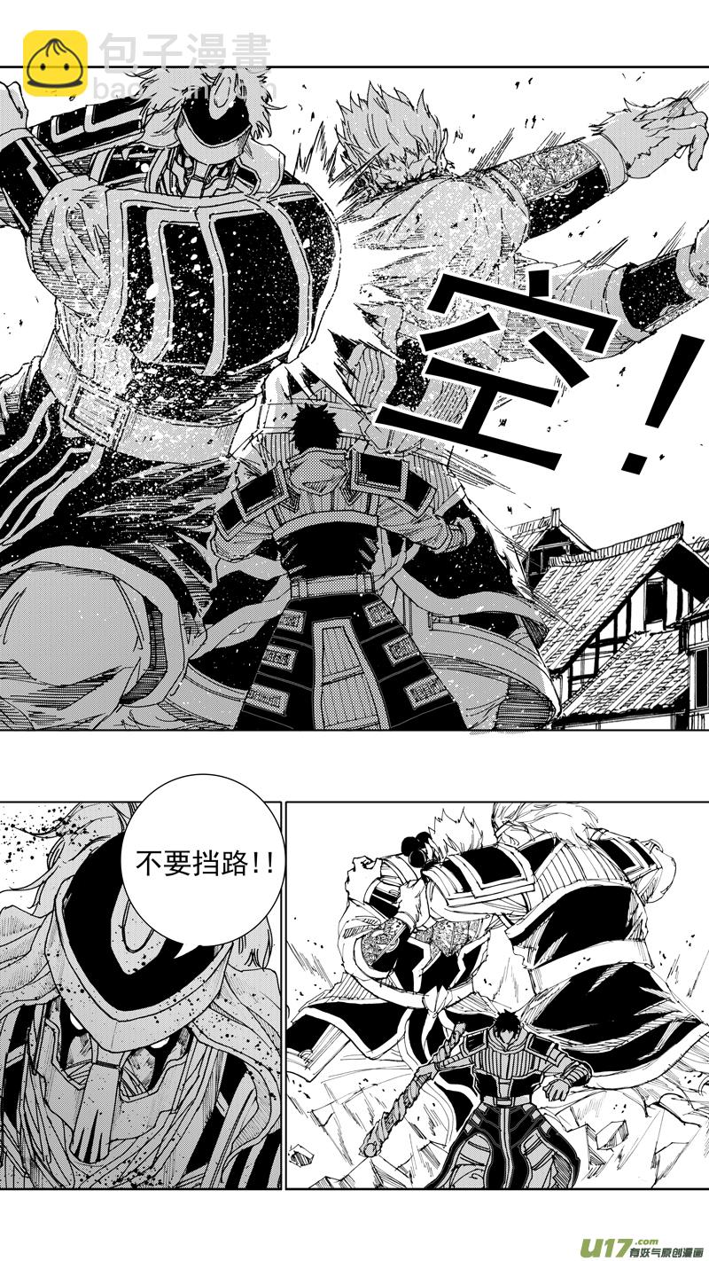 二十二章 无相火皇3