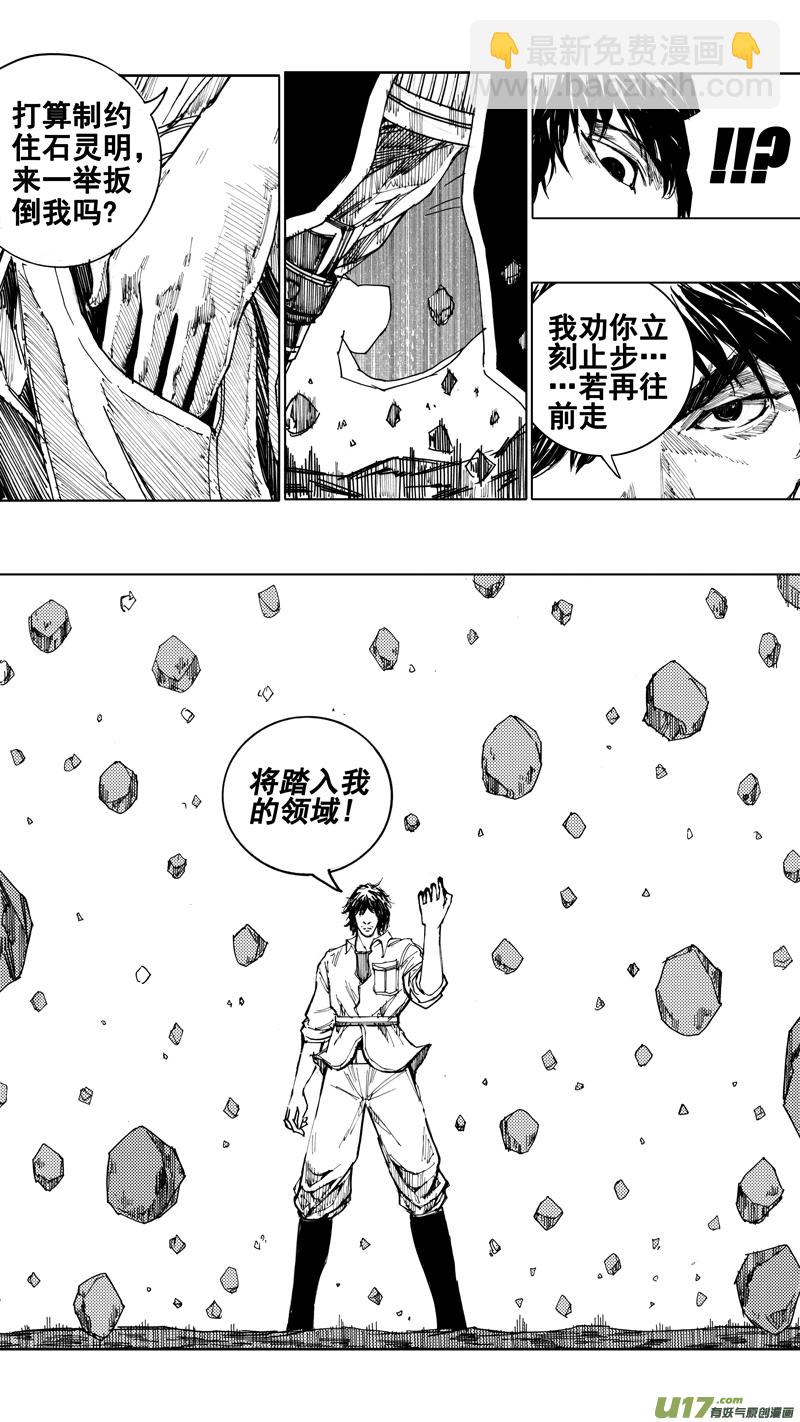 二十二章 无相火皇4