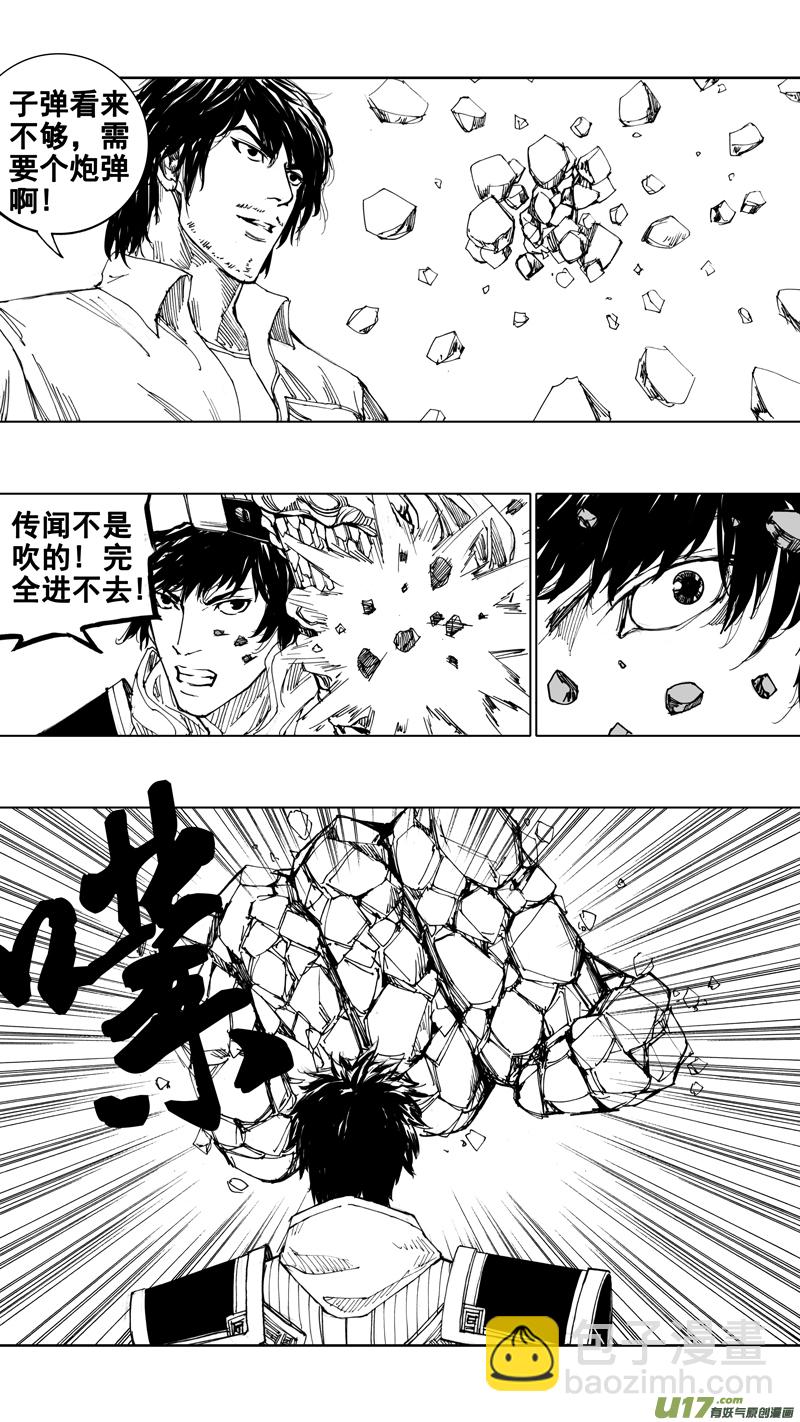 二十二章 无相火皇7