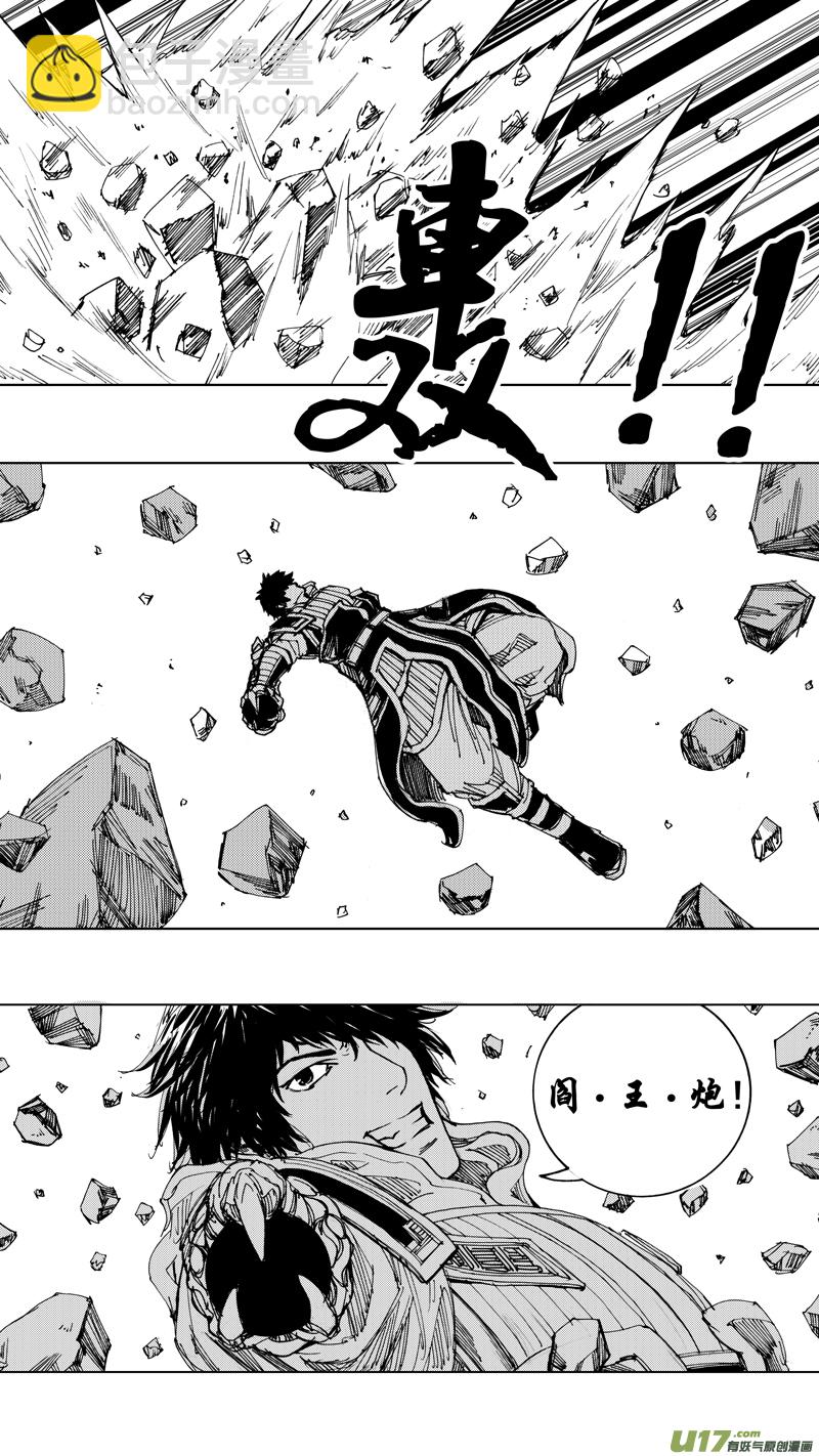 二十二章 无相火皇8