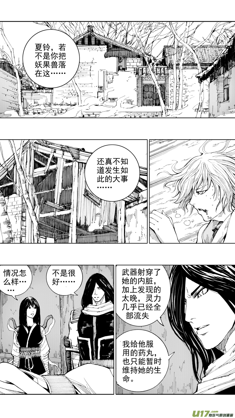 二十七章 云起龙骧0