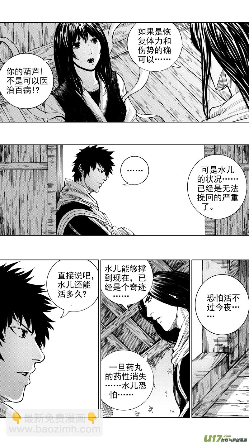 二十七章 云起龙骧1
