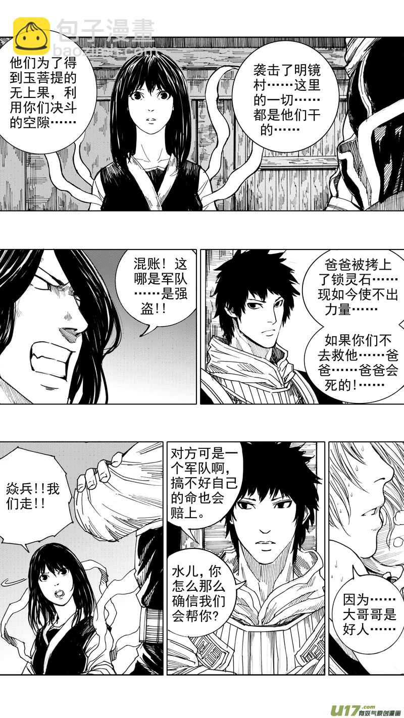 二十七章 云起龙骧3