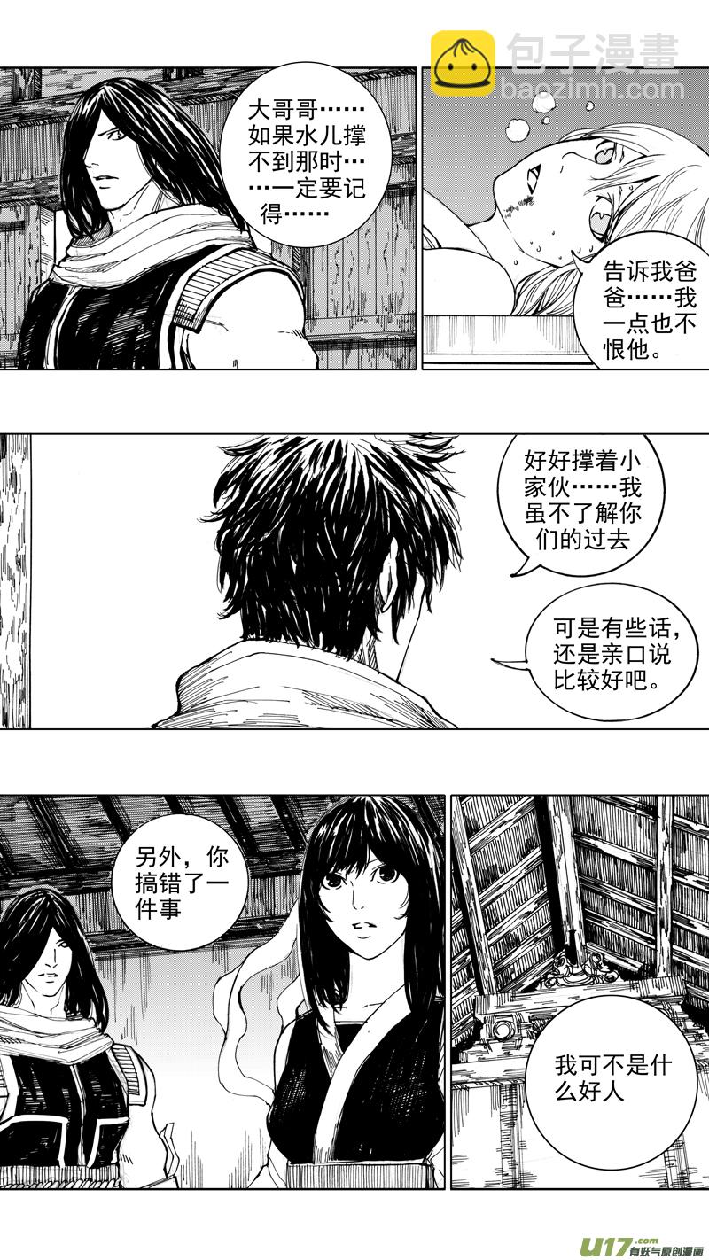 二十七章 云起龙骧5