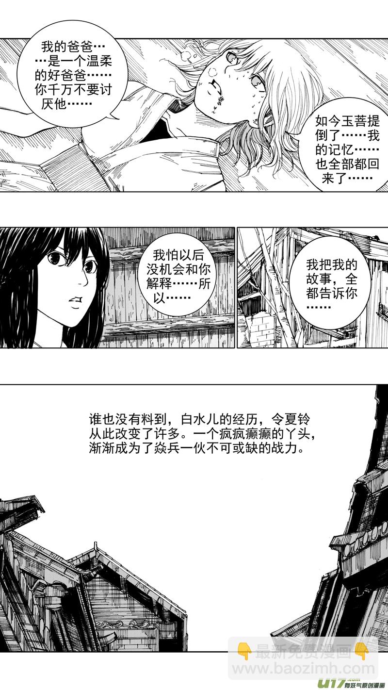 二十七章 云起龙骧7