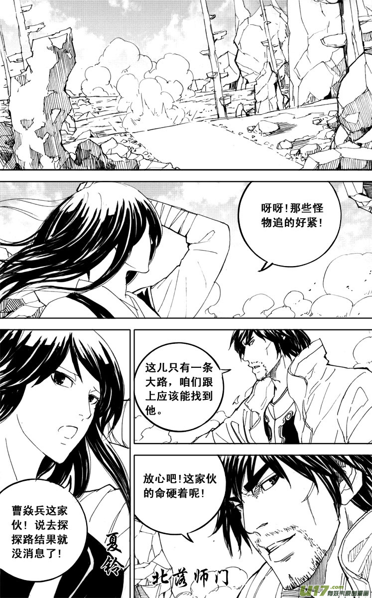 四十八 破晓0