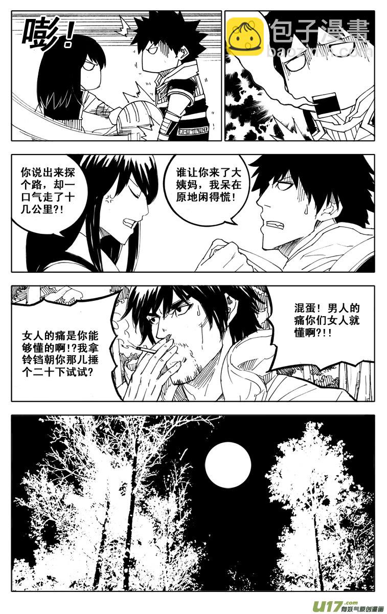 四十八 破晓12