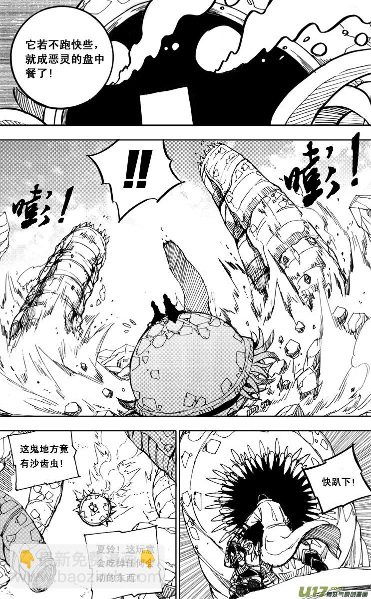 四十八 破晓2