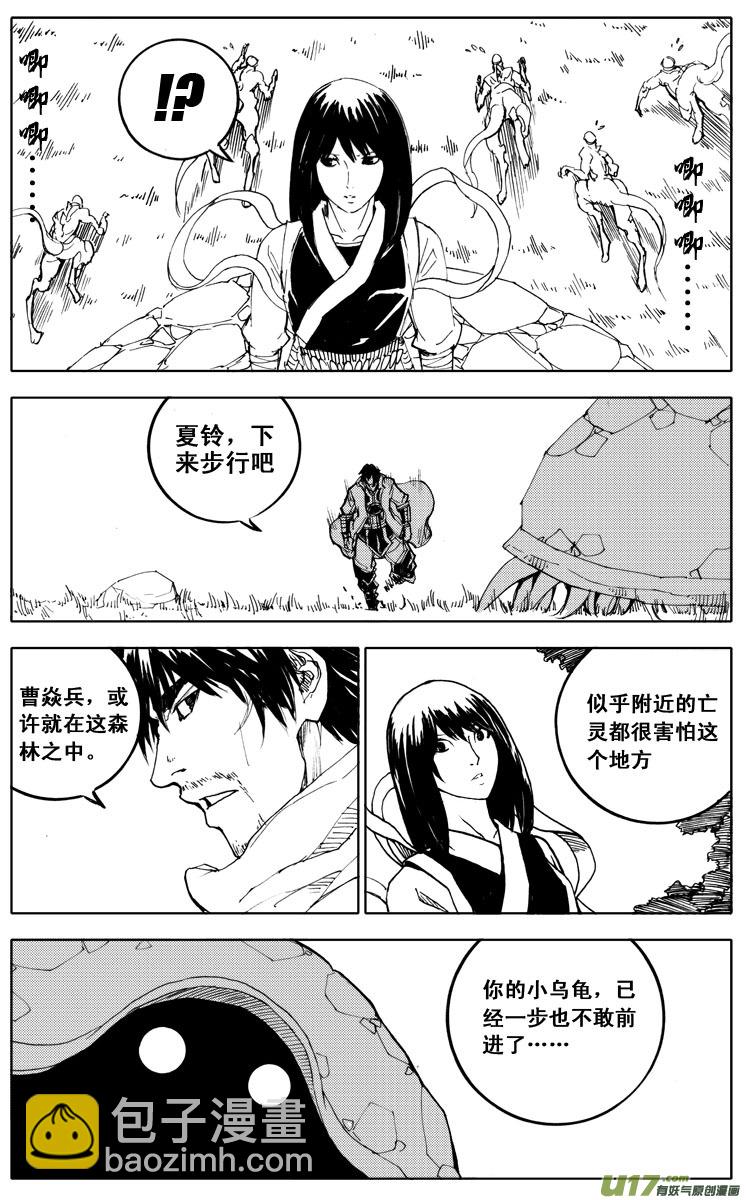 四十八 破晓5