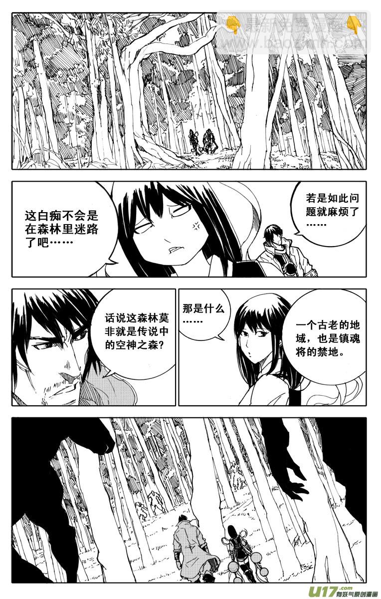 四十八 破晓6