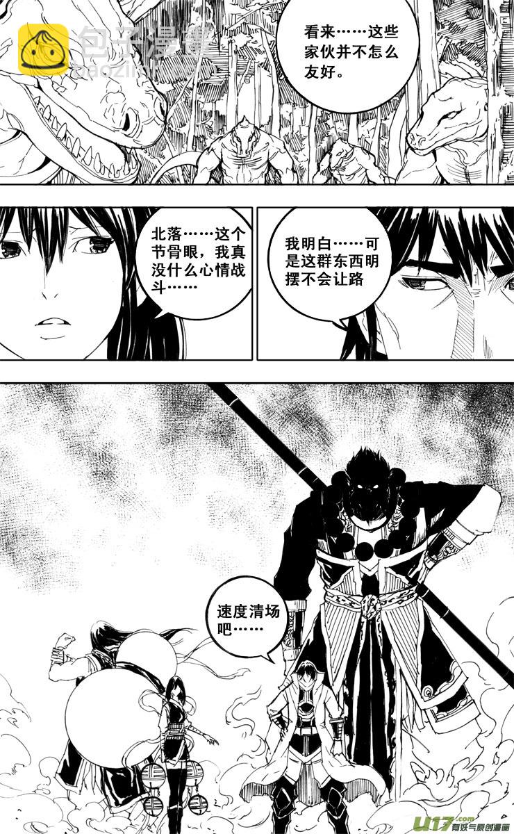 四十八 破晓7