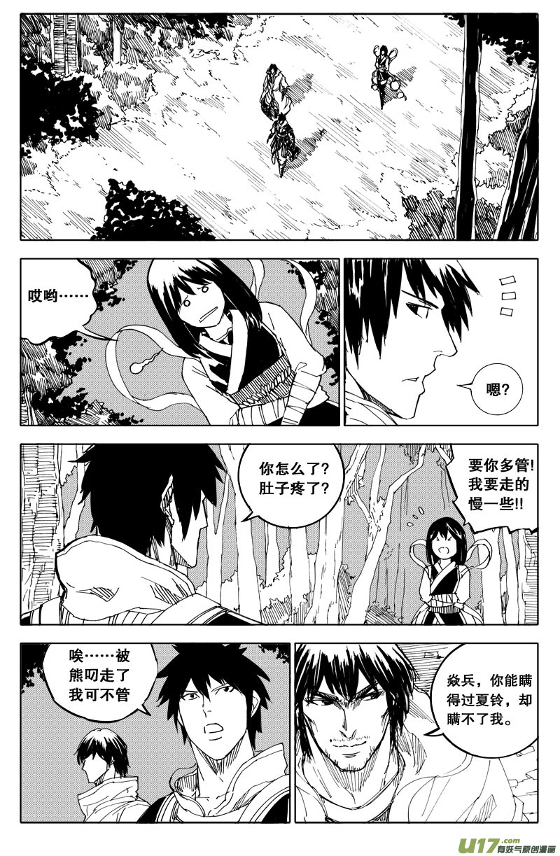 五十 迷香0