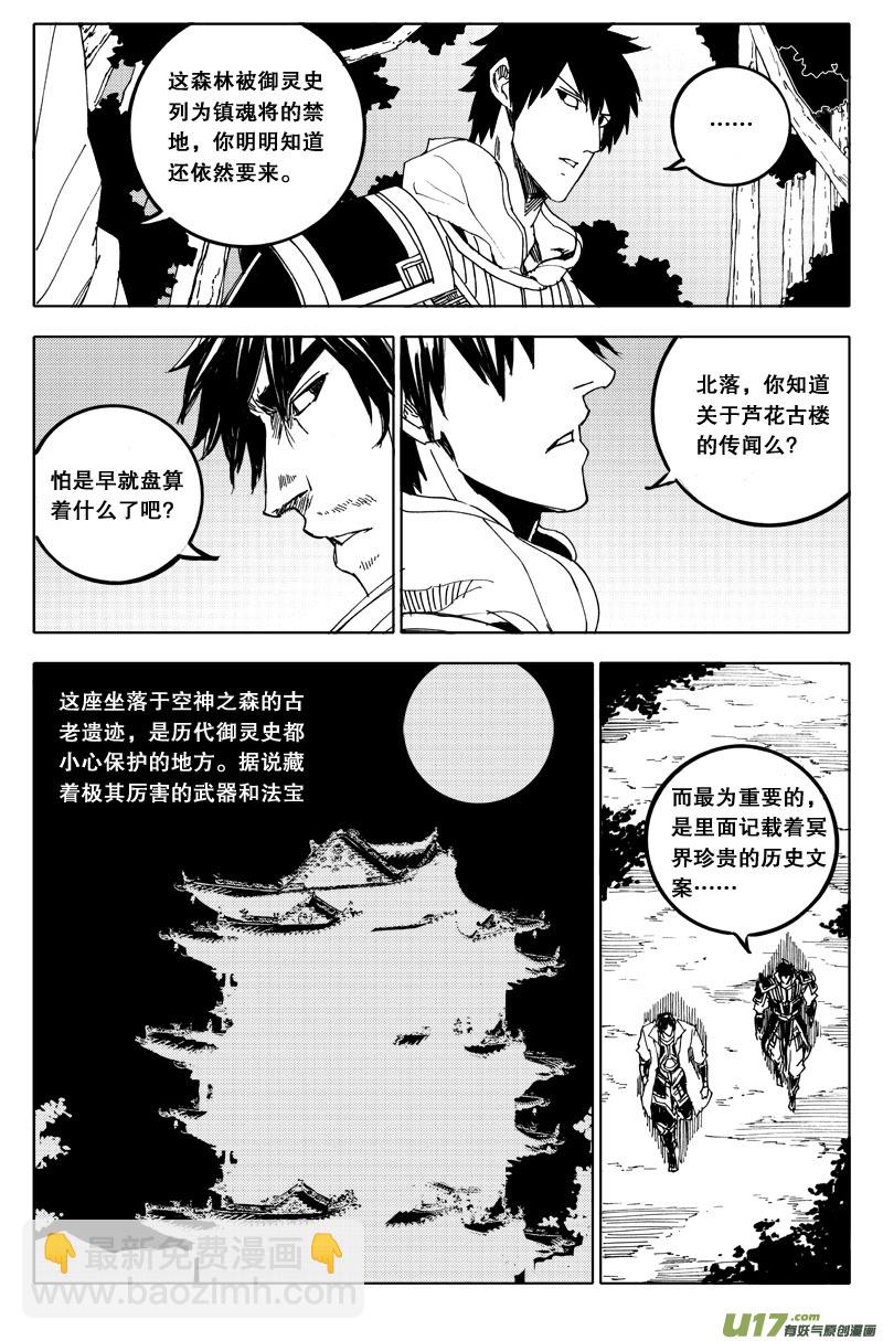 五十 迷香1