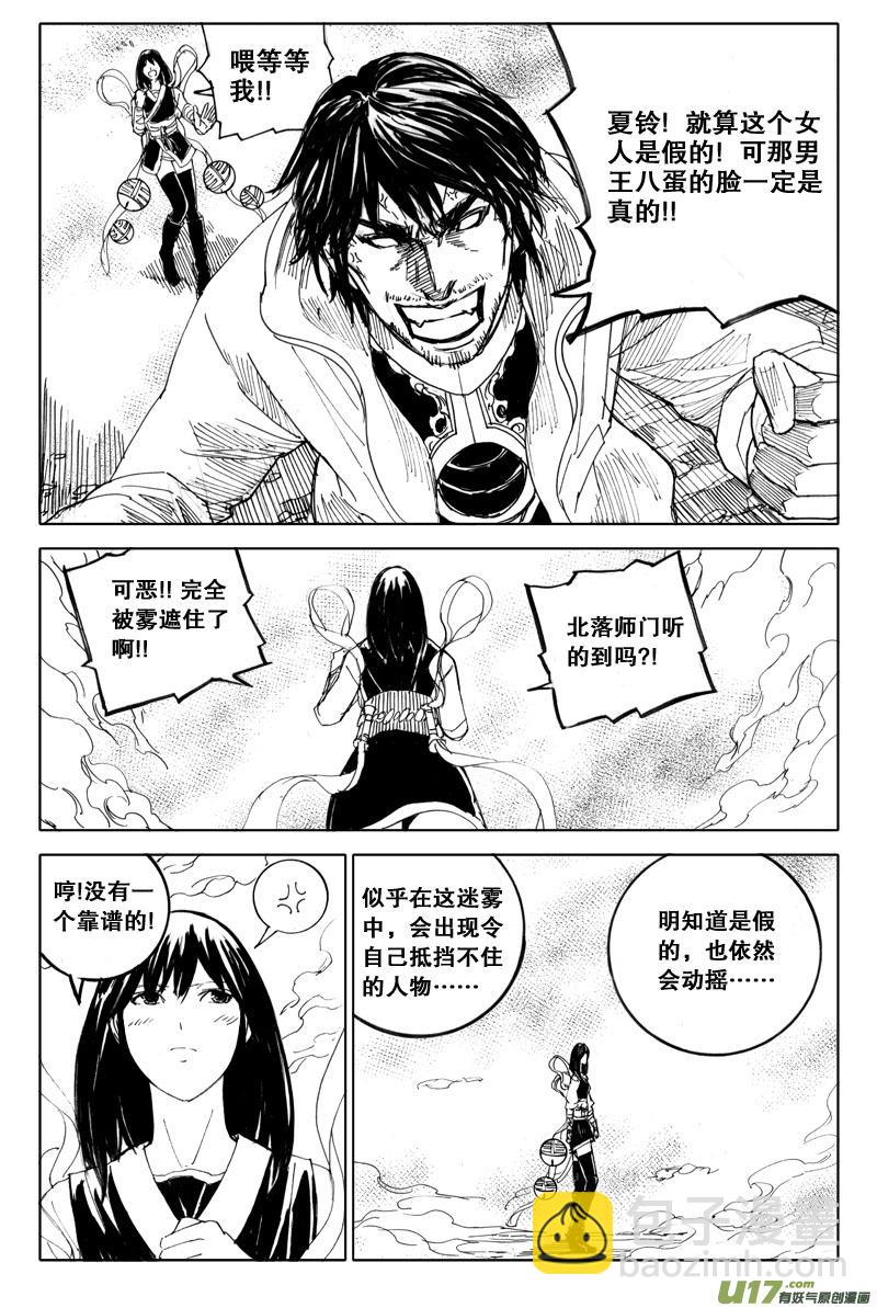 五十 迷香10