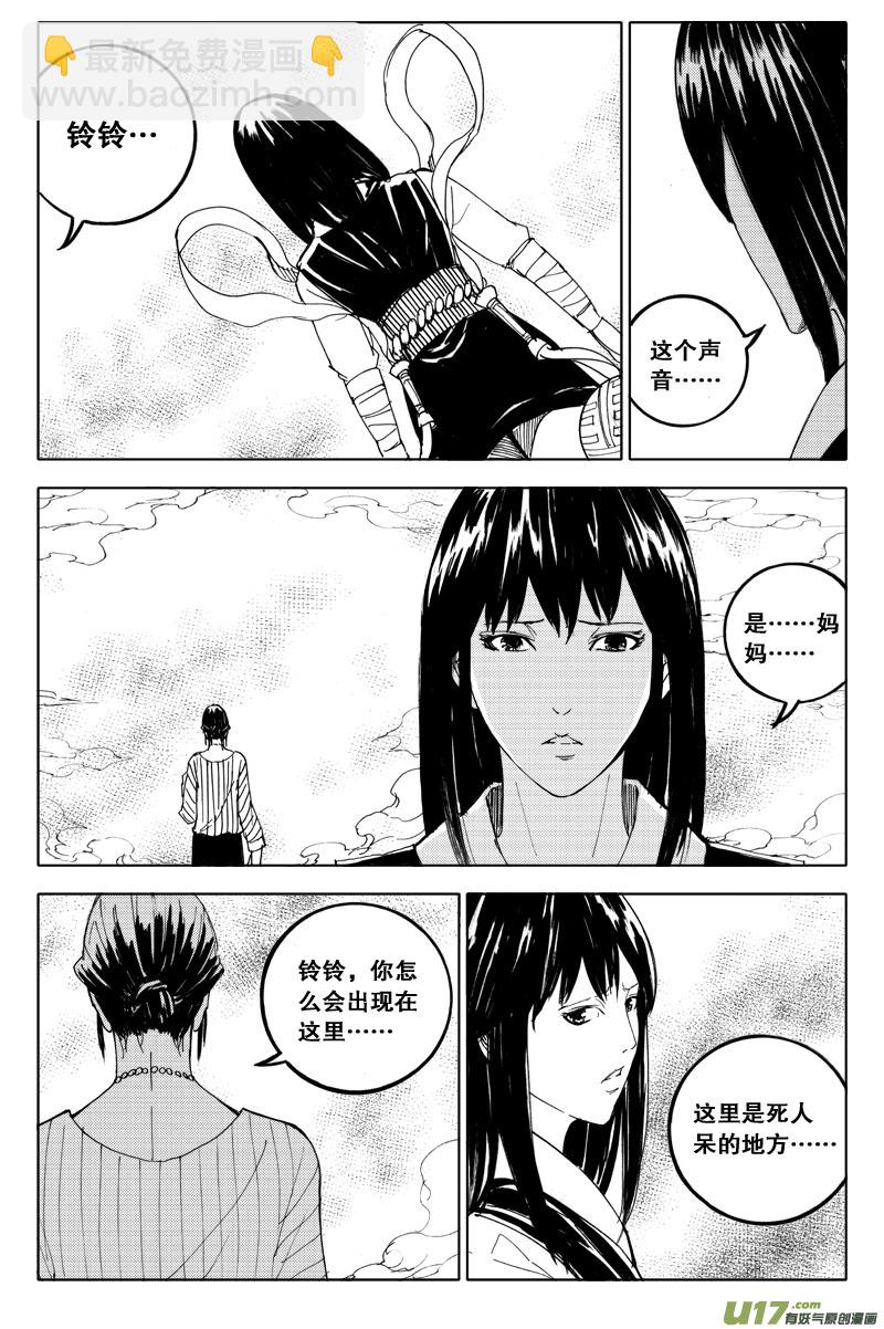 五十 迷香11