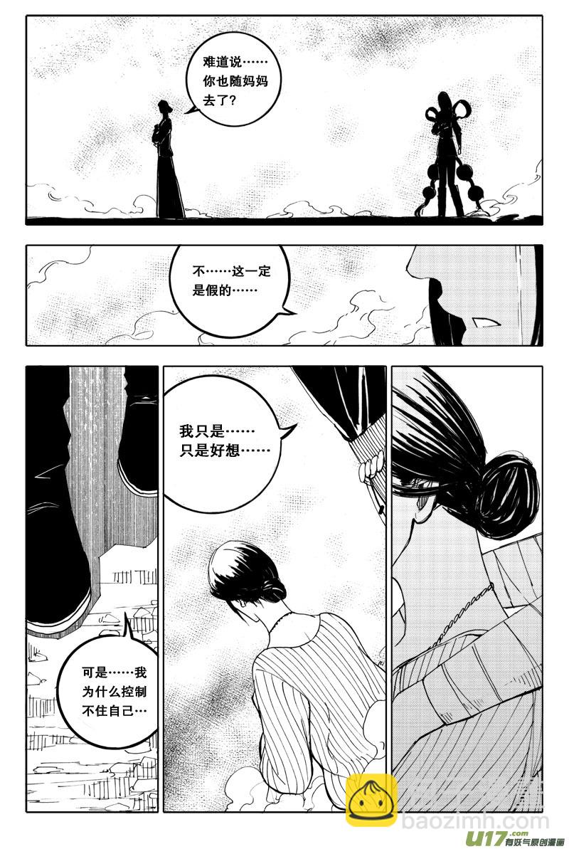 五十 迷香12
