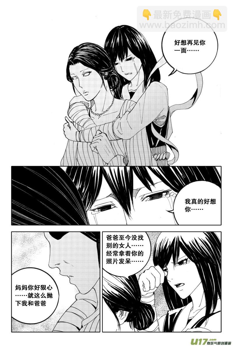 五十 迷香13