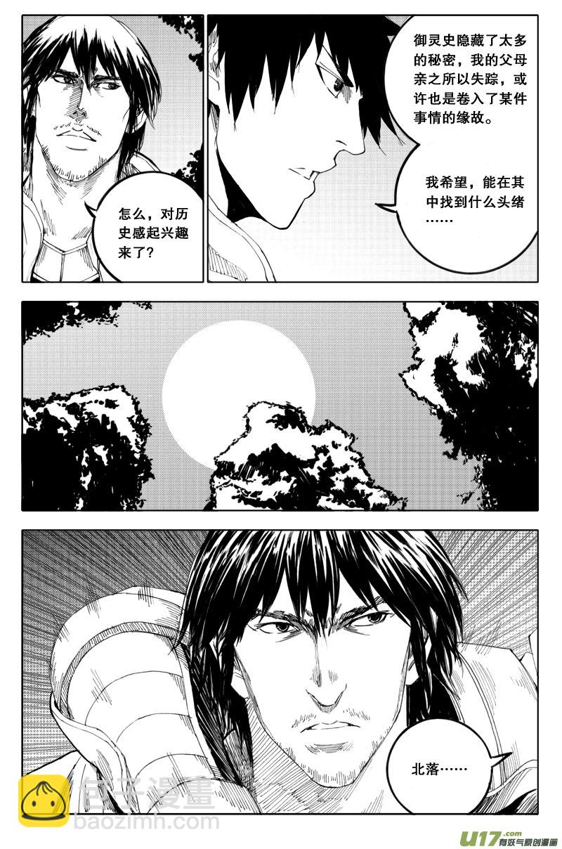 五十 迷香2