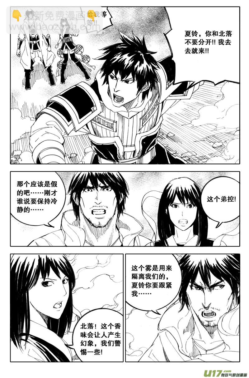 五十 迷香7