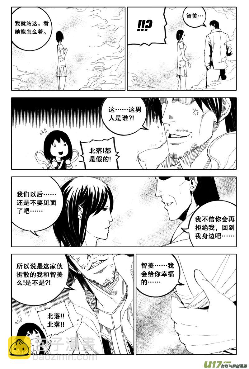 五十 迷香9