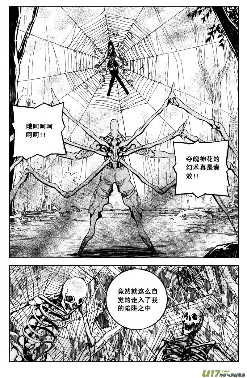五十一 虫袭0