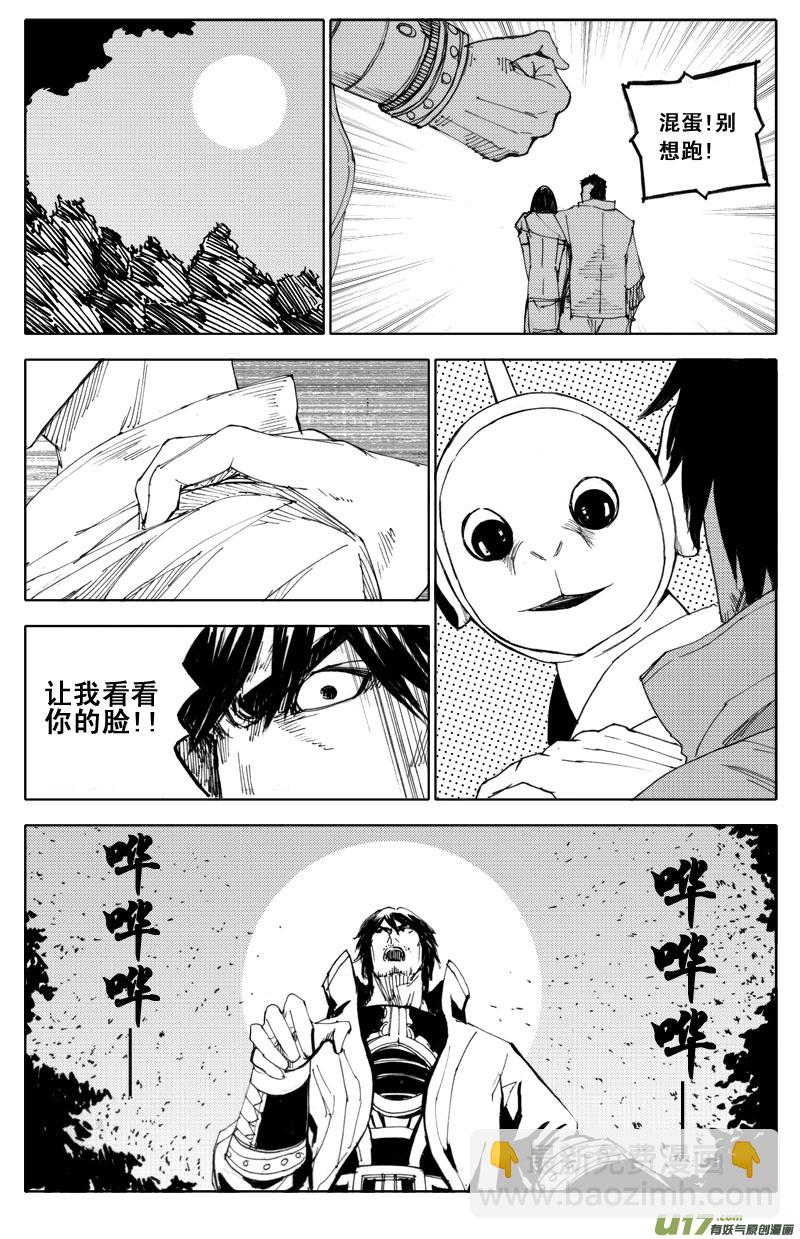 五十一 虫袭3