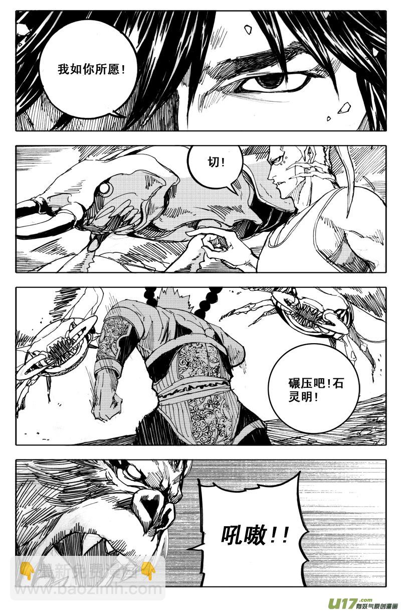 五十一 虫袭6