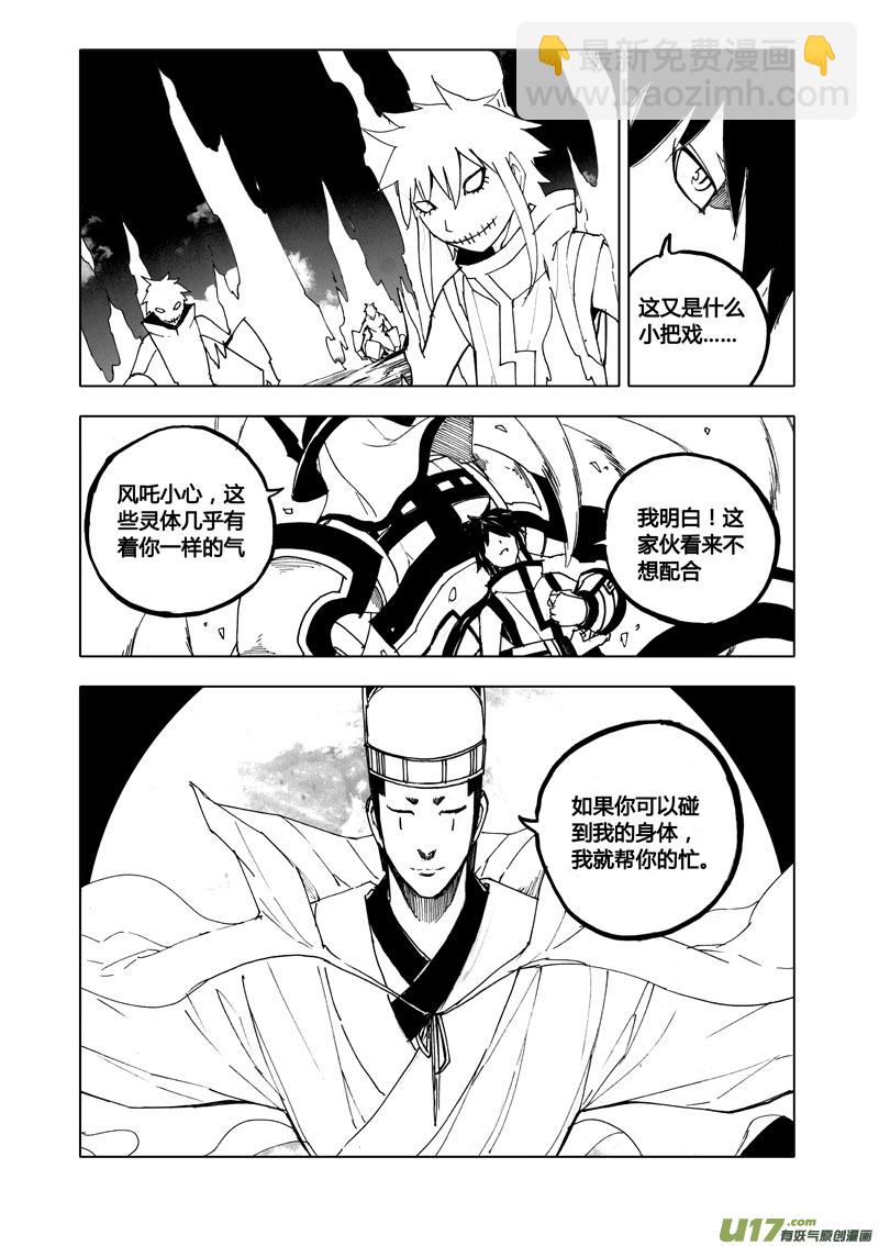 七十七 觉醒15