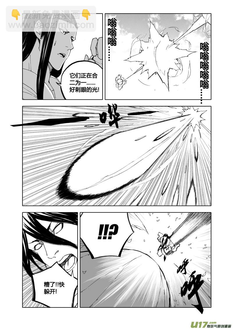 七十七 觉醒3