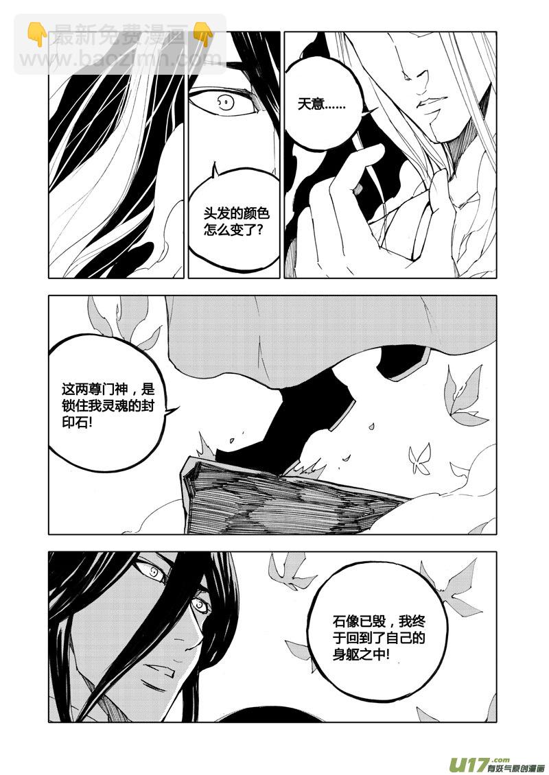 七十七 觉醒6