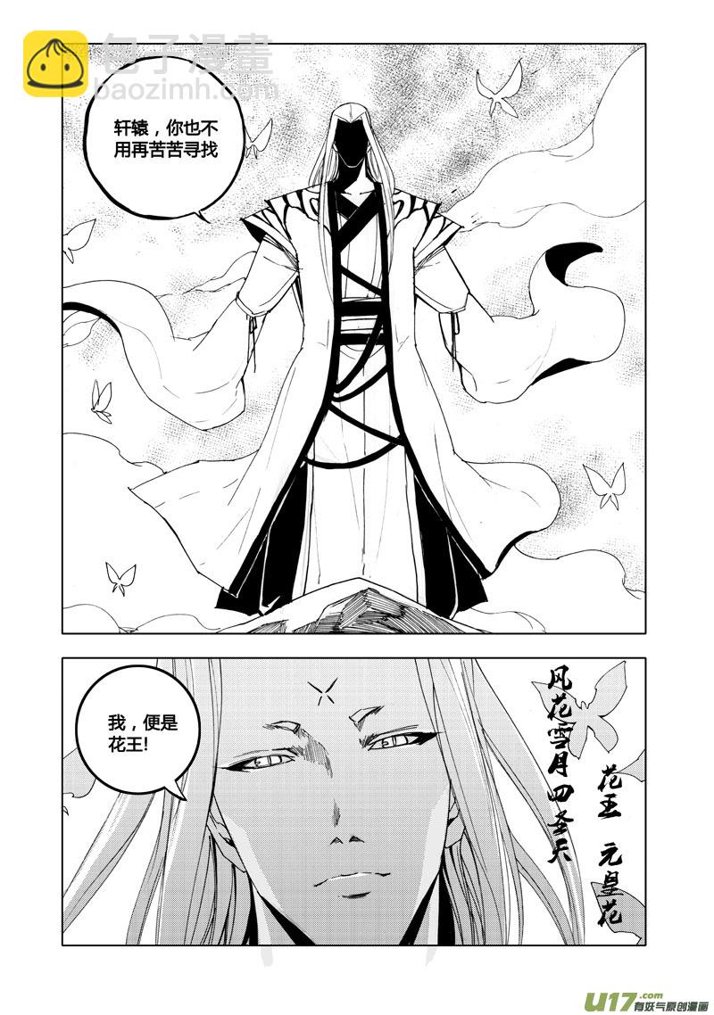 七十七 觉醒7