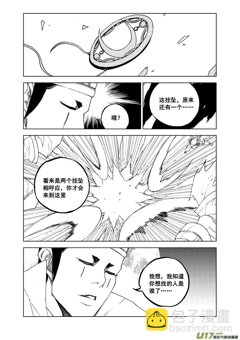 七十九 化虎10
