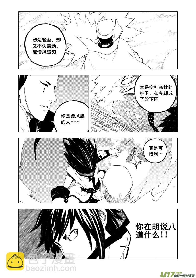 七十九 化虎2