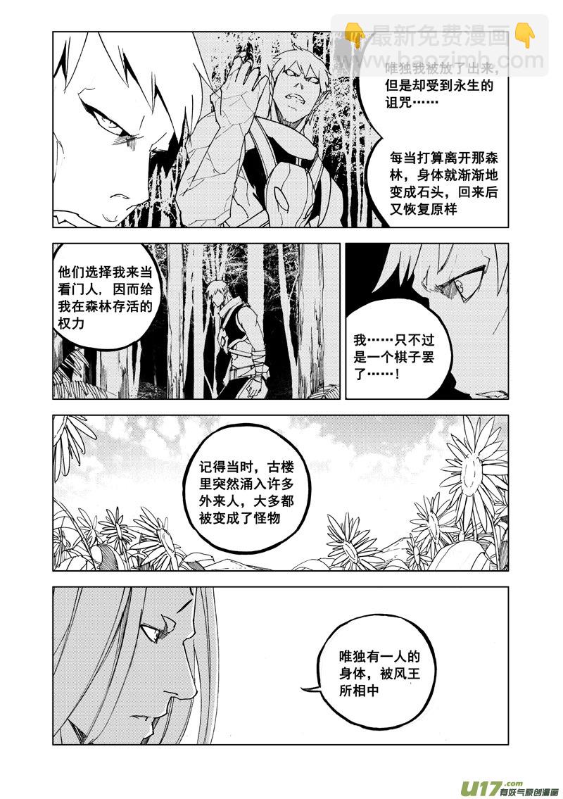 七十九 化虎7