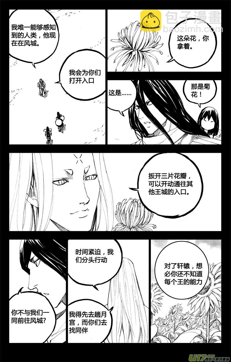 八十二 救兵6