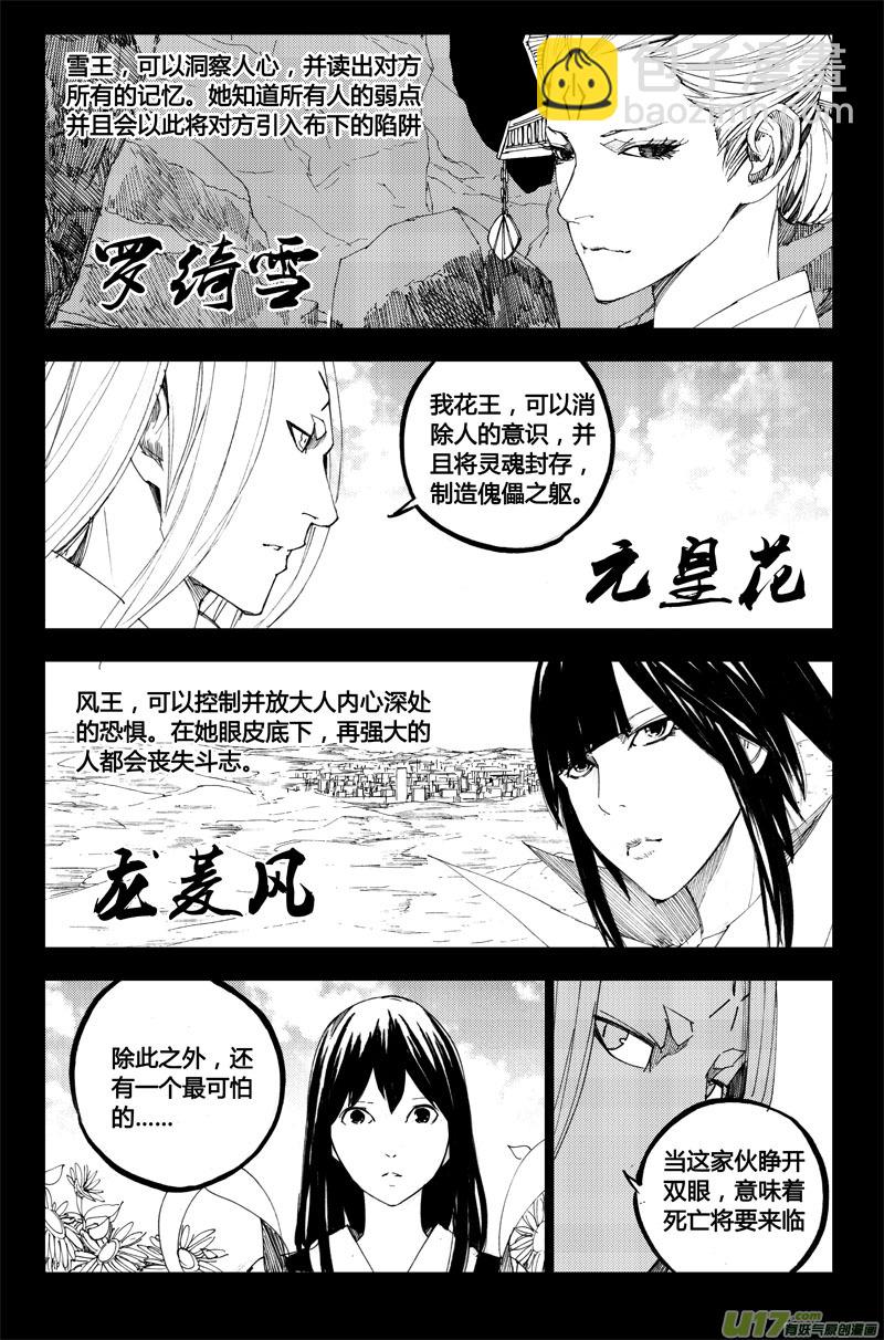 八十二 救兵7
